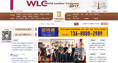 Desktop Screenshot of chinaleather.org